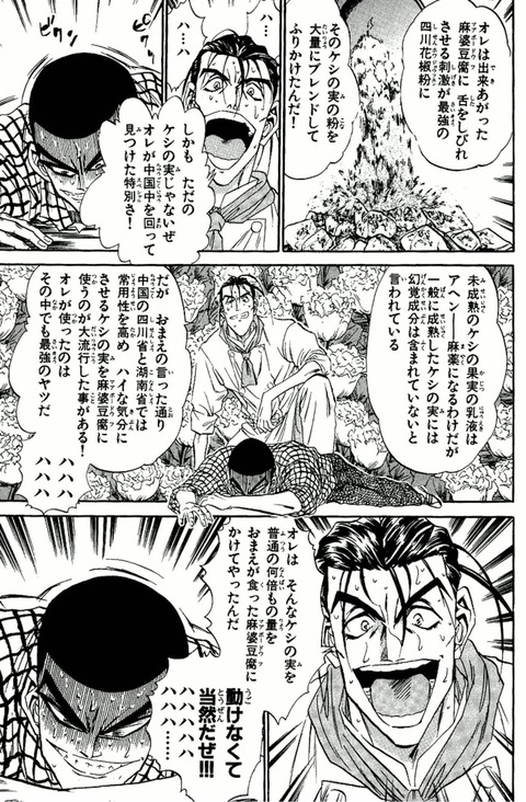 【食戟のソーマ】ソーマの兄さん「俺が全力を出した料理を完食したんだ。しばらくは立てもしねぇよ」 641bab15 s - 【食戟のソーマ】ソーマの兄さん「俺が全力を出した料理を完食したんだ。しばらくは立てもしねぇよ」