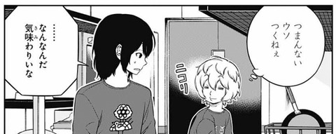 ユーマ