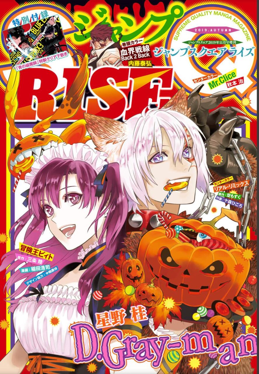 D Gray Man とかいう 連載が続いていれば確実に看板になっていた作品 最強ジャンプ放送局 D Gray Man とかいう 連載が続いていれば確実に看板になっていた作品 最強ジャンプ放送局
