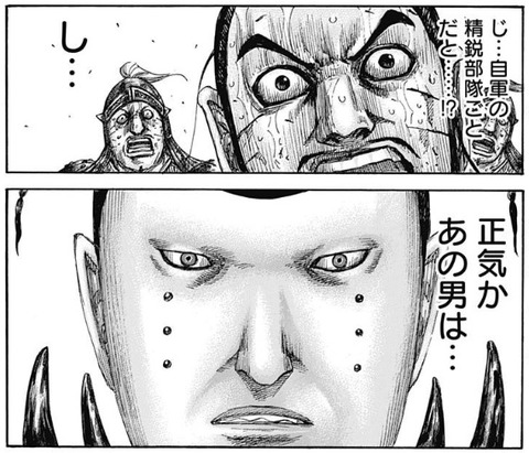 キングダム562話感想 壁将軍 また読み間違えてしまう 漫画まとめ うさちゃんねる キングダム562話感想 壁将軍 また読み間違えてしまう 漫画まとめ うさちゃんねる