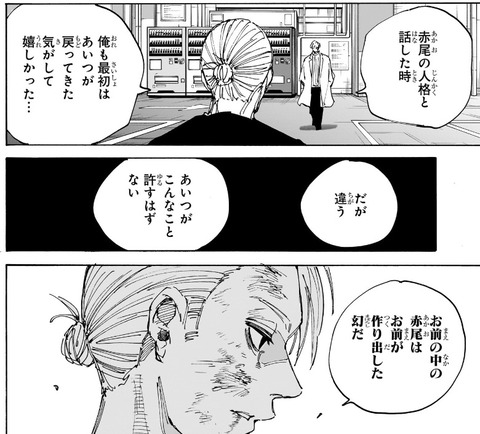 坂本