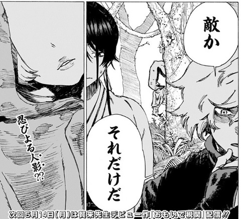 人影
