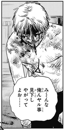 デンジ2