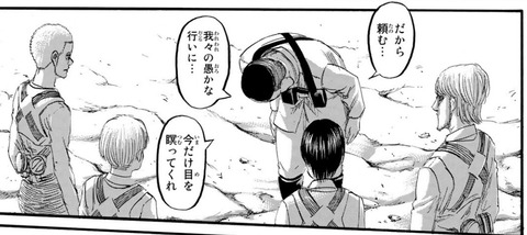 マガト