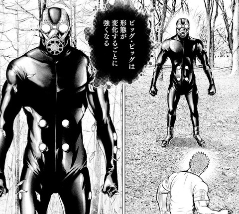 ビッグピッグ