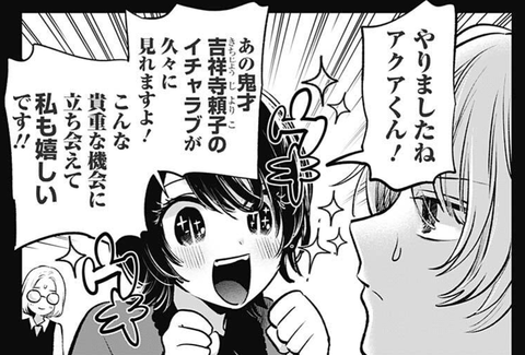 アビ子