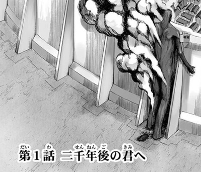 二千年後の君へ