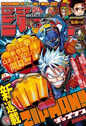 少年ジャンプ Zipman 打ち切り完結 結局ラスボスは何者だったんだ なんでもまとめ速報 少年ジャンプ Zipman 打ち切り完結 結局ラスボスは何者だったんだ なんでもまとめ速報