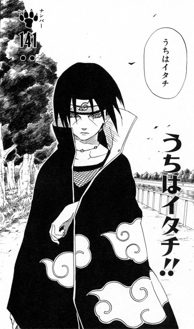 naruto_itachi20150726