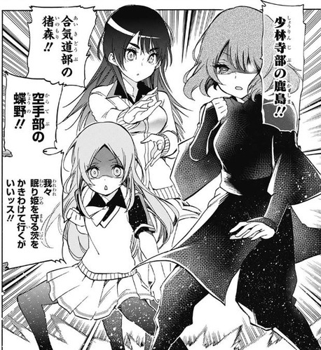 いばらの会