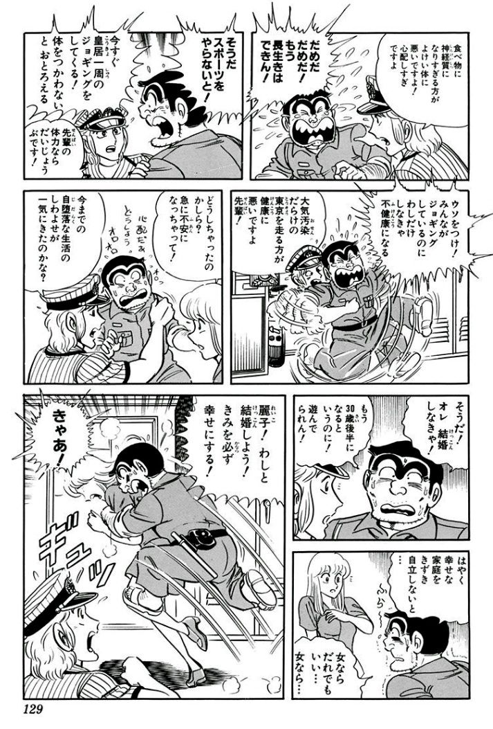 こち亀 両津 麗子 わしと結婚しよう きみを必ず幸せにする 画像 最強ジャンプ放送局 こち亀 両津 麗子 わしと結婚しよう きみを必ず幸せにする 画像 最強ジャンプ放送局