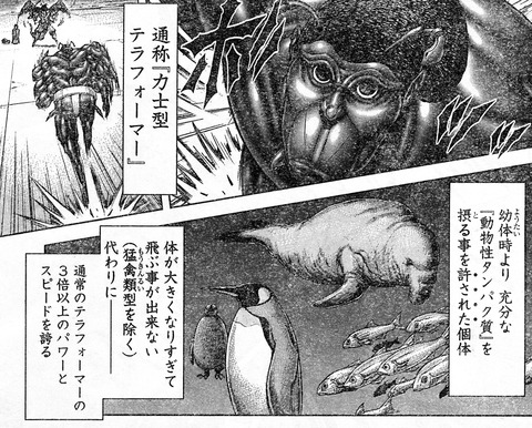 テラフォーマーズ37話ネタバレ 風邪村さん 何のために過剰変態したんだ 画像 漫画まとめ うさちゃんねる テラフォーマーズ37話ネタバレ 風邪村さん 何のために過剰変態したんだ 画像 漫画まとめ うさちゃんねる