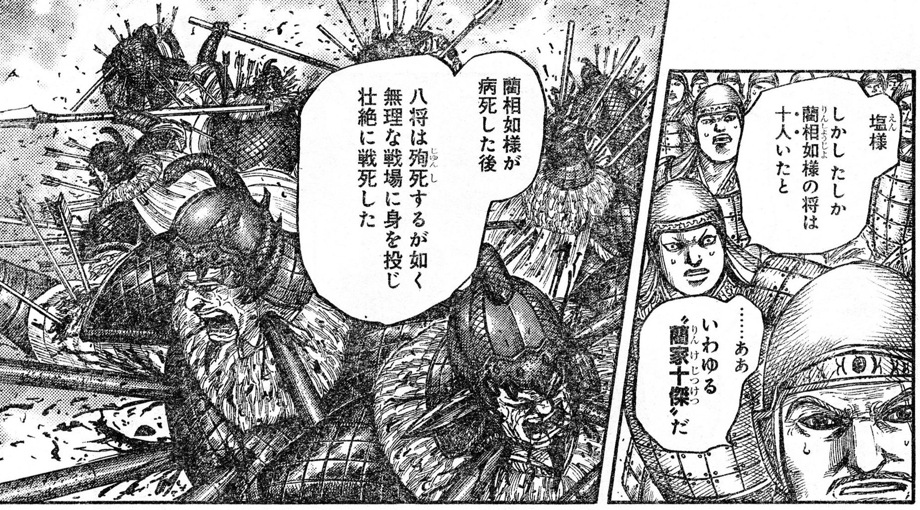 最強ジャンプ放送局【キングダム 541話感想】“幻”の三大天、藺相如の軍勢がヤバい!!コメントコメントする