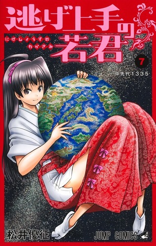 【逃げ上手の若君 76話感想】海野幸康、渋川義季と一騎打ちへ！！浅い妄想で潜在能力を引き出すｗｗｗｗ