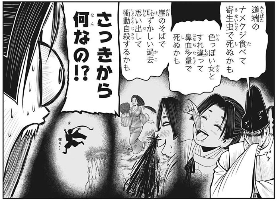 逃げ上手の若君 16話感想 諏訪頼重 急に殺せんせー化してて草生えたｗｗｗｗ
