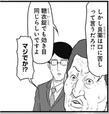 山田