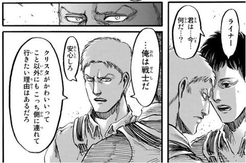 進撃の巨人 のヒロイン ヒストリア レイスさんの人生が悲惨すぎると話題に 漫画まとめ うさちゃんねる 進撃の巨人 のヒロイン ヒストリア レイスさんの人生が悲惨すぎると話題に 漫画まとめ うさちゃんねる