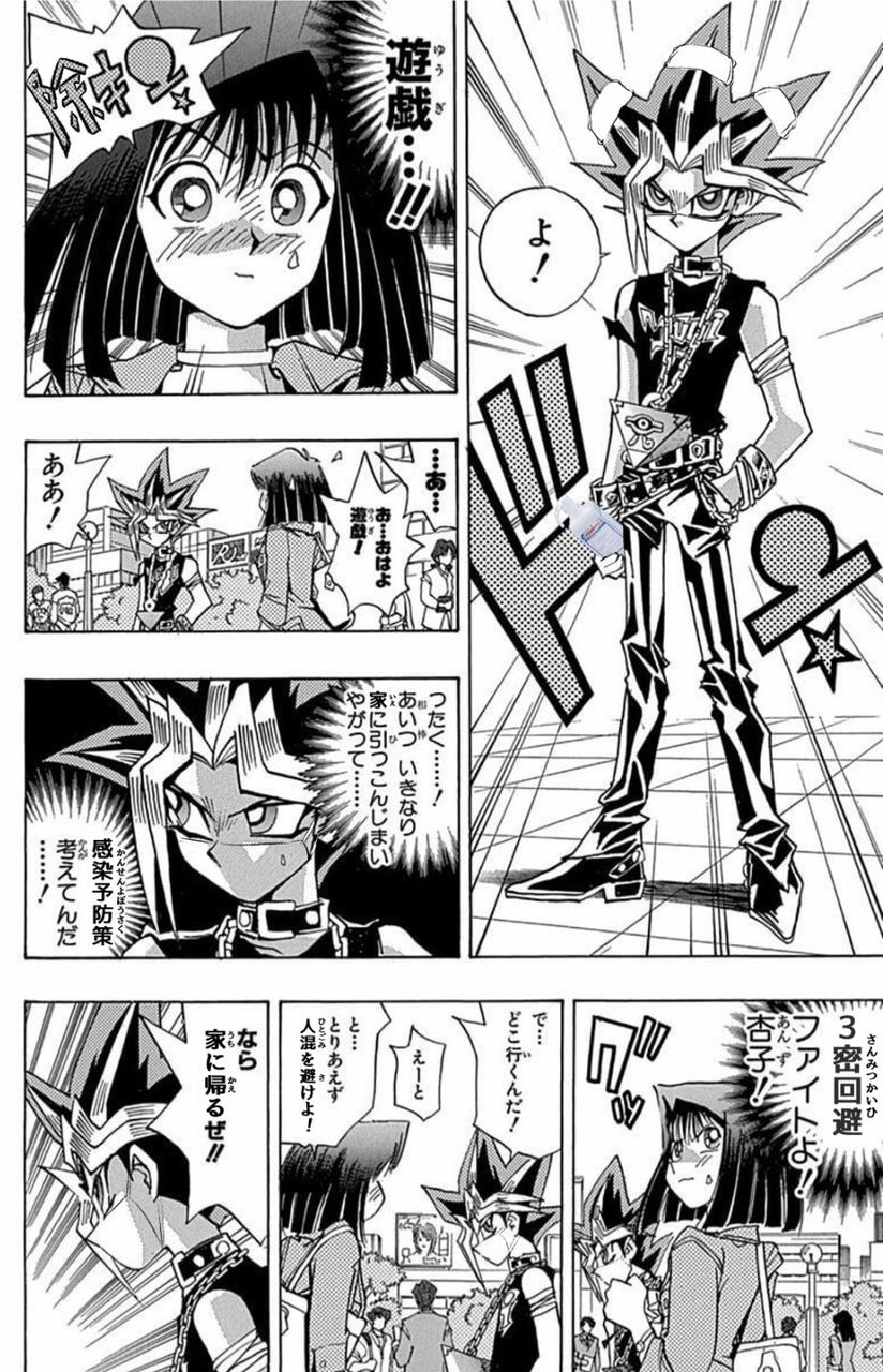 画像 遊戯王 の武藤遊戯さん デートへ出発 ネット 表遊戯はパツキン外人美少女の彼女いなかったっけ 画族 画像 遊戯王 の武藤遊戯さん デートへ出発 ネット 表遊戯はパツキン外人美少女の彼女いなかったっけ 画族