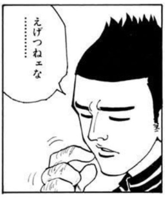 ゴレイヌ-16巻