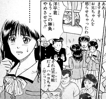 水戸2