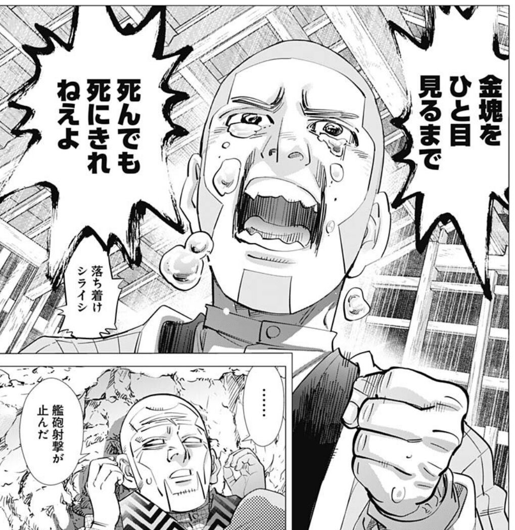 ゴールデンカムイ 285話感想 最終決戦 開幕 壬生狼 永倉新八 大暴れの予感 最強ジャンプ放送局 ゴールデンカムイ 285話感想 最終決戦 開幕 壬生狼 永倉新八 大暴れの予感 最強ジャンプ放送局