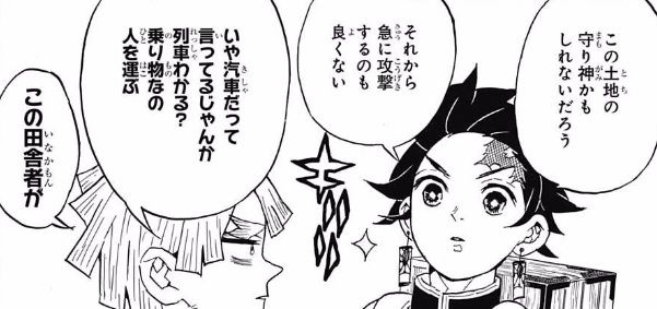 鬼滅の刃 54話感想 炎柱こと煉獄さん 早くも死亡フラグが 画像 最強ジャンプ放送局 鬼滅の刃 54話感想 炎柱こと煉獄さん 早くも死亡フラグが 画像 最強ジャンプ放送局