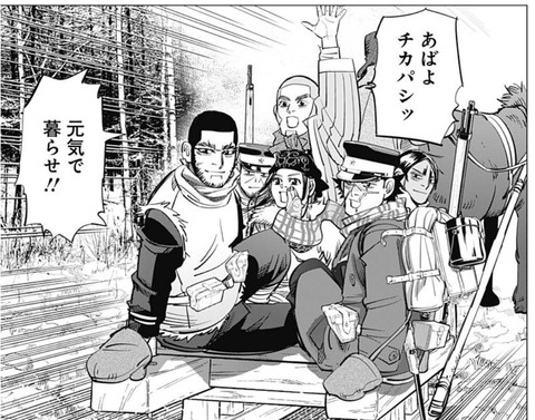 先遣隊
