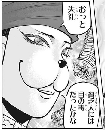 ゲンバ