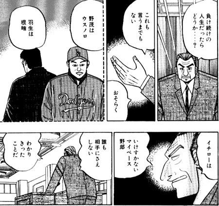 カイジ 利根川が主役のスピンオフ 中間管理録トネガワ 新連載ｷﾀ ﾟ ﾟ 最強ジャンプ放送局