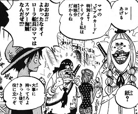 ワンピース 5話ネタバレ ビッグ マムの 悪魔の実 の能力が判明 そしてローラとの関係も 画像 最強ジャンプ放送局