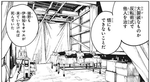 【呪術廻戦113話感想】パパ黒vs恵の親子対決、悲しくも優しい結末に・・・ 66dfdd81 s - 【呪術廻戦113話感想】パパ黒vs恵の親子対決、悲しくも優しい結末に・・・