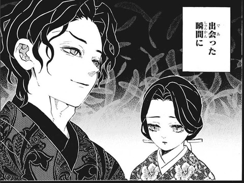 無惨-186