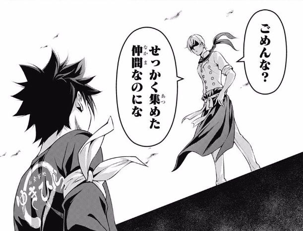 急募 食戟のソーマ のソーマがこれから十傑達に勝つ方法 画像 最強ジャンプ放送局