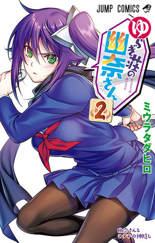 yuragisou002-thumb-400x629-3568