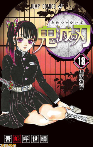 鬼滅の刃 186話感想 縁壱 鬼狩り になった経緯が明らかに 最強ジャンプ放送局
