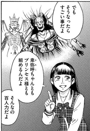 卑弥呼