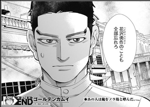 杉元2-274