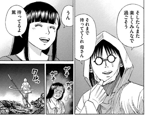 篤