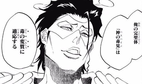 Bleach とかいう後出しじゃんけん大会wwwwww 画像 漫画まとめ うさちゃんねる Bleach とかいう後出しじゃんけん大会wwwwww 画像 漫画まとめ うさちゃんねる