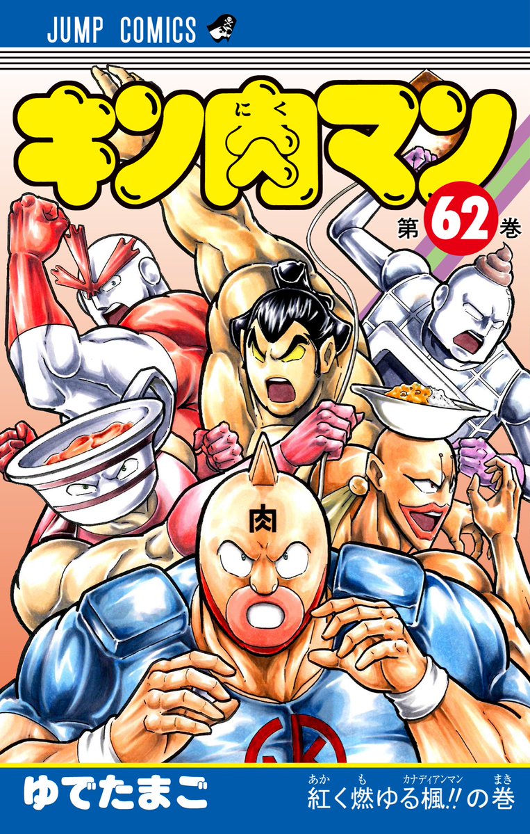 キン肉マン 247話感想 マリポーサ 新技きたあああああ カッコ良すぎｗｗｗｗｗｗ 最強ジャンプ放送局