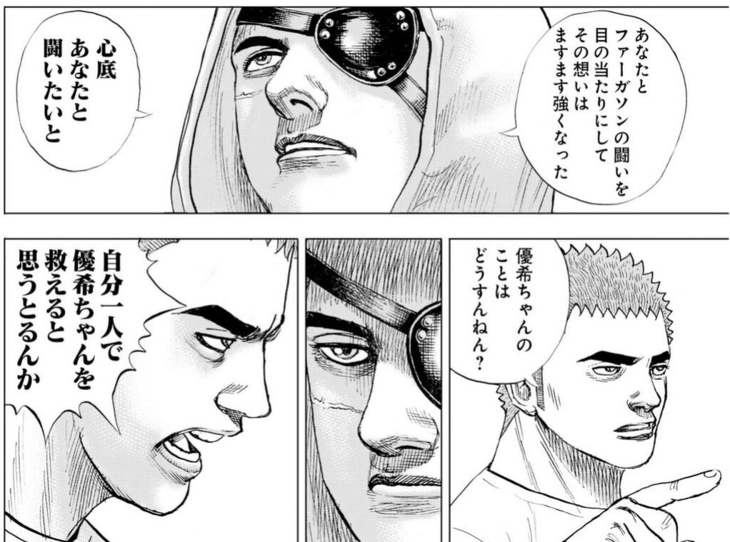 最強ジャンプ放送局【TOUGH外伝 龍を継ぐ男 260話感想】鬼龍、久々の大活躍!!ニコライは龍星のカマセになりそう・・・コメントコメントする