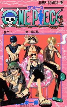 ワンピース の尾田栄一郎は一枚絵なら上手い とか言ってるカス共来いよ 最強ジャンプ放送局