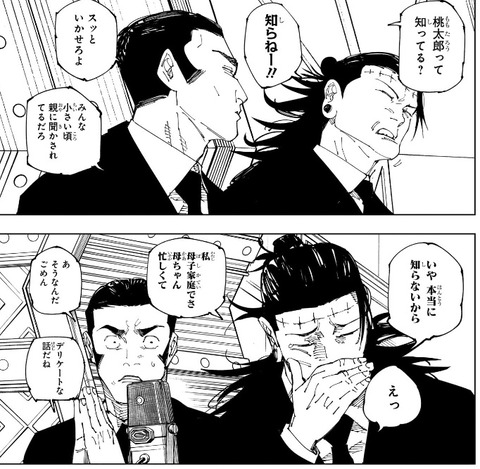 羂索-2023年52号