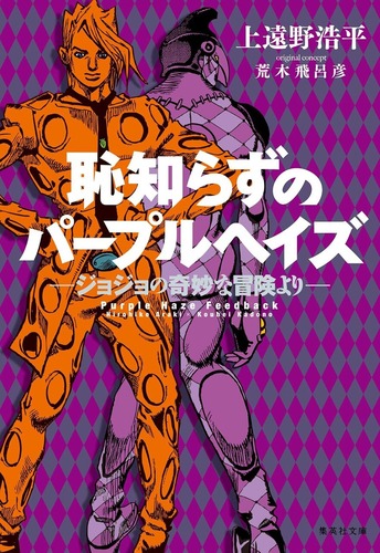 【謎】漫画・アニメの「毒キャラ」はなぜ紫色なのか…？？