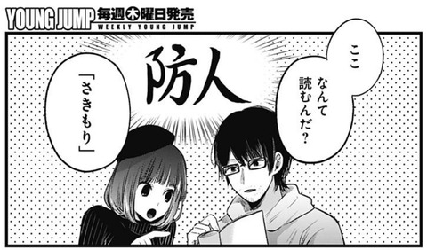 姫川