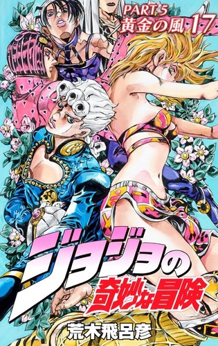 【悲報】「ジョジョ5部」ラスボスのディアボロさん、娘のせいで人生が狂ってしまう・・・