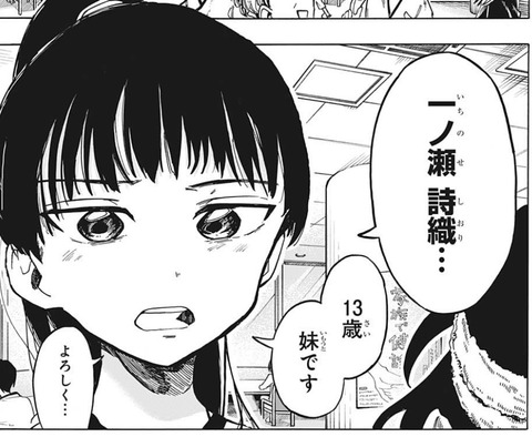 詩織