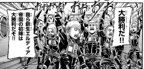 エルディア