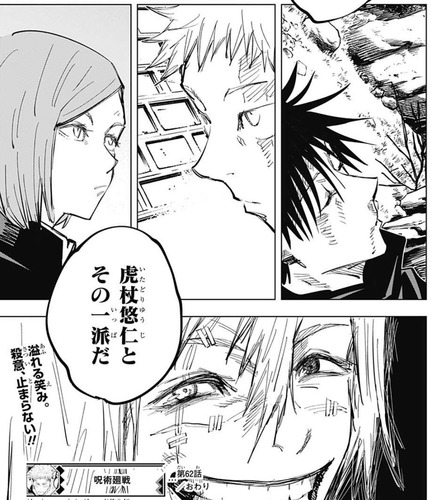 虎杖2