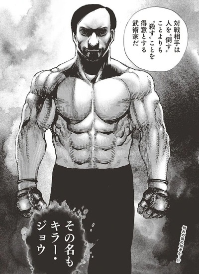 キラージョウ-373